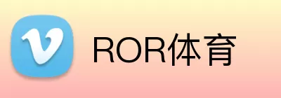 ROR体育 Logo